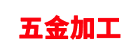 河南紅星礦山機(jī)器專(zhuān)注于破碎機(jī)設(shè)備_顎式破碎機(jī)_圓錐破碎機(jī)_移動(dòng)破碎站研發(fā)生產(chǎn)