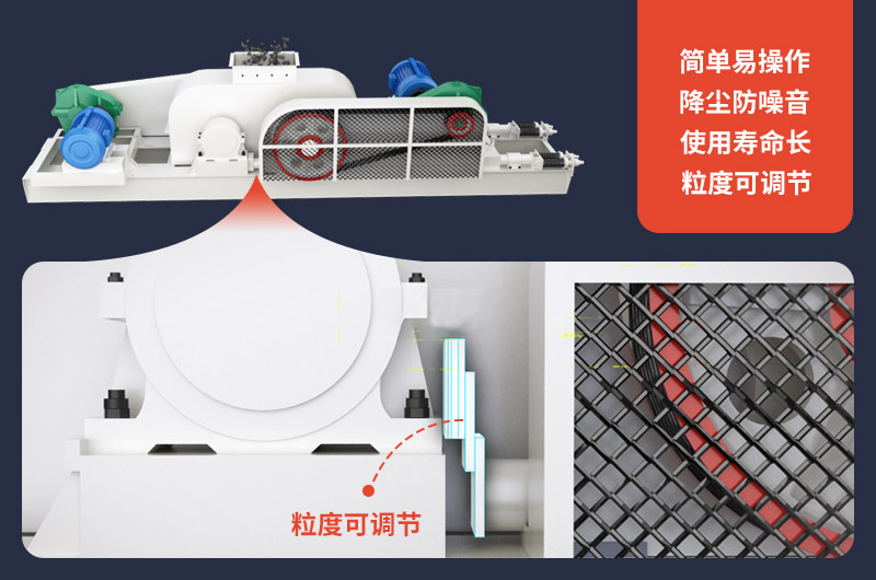 對(duì)輥制砂機(jī)排料口調(diào)整圖示