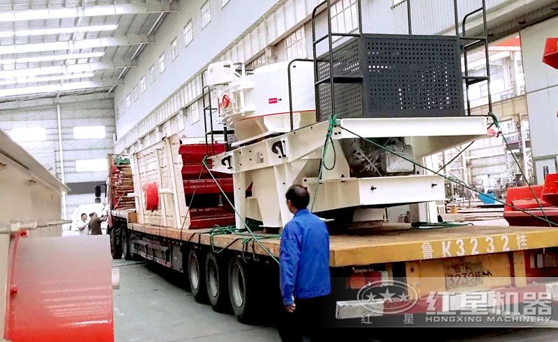 紅星VSI1145制砂機(jī)裝車完成，準(zhǔn)備發(fā)貨