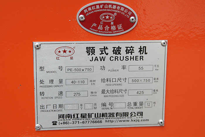 57破碎機(jī)