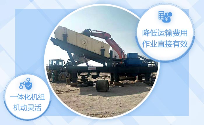 一體化結(jié)構(gòu)，降低物料運(yùn)輸費(fèi)用