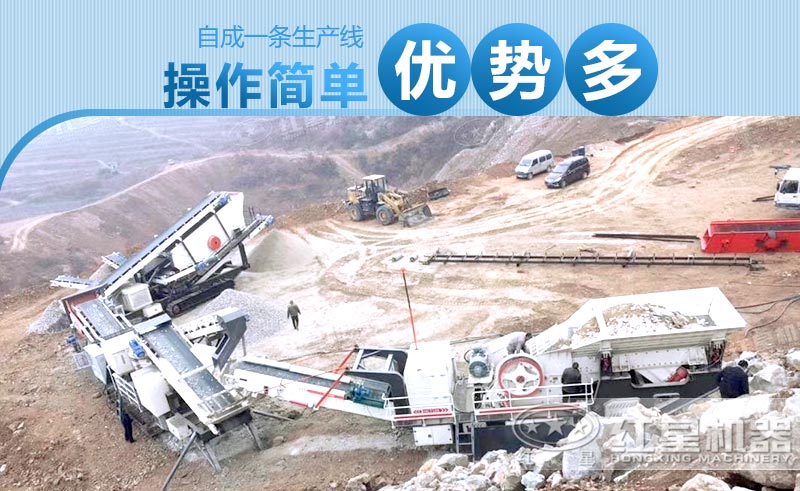 時(shí)產(chǎn)300噸的移動(dòng)破破碎機(jī)優(yōu)勢眾多