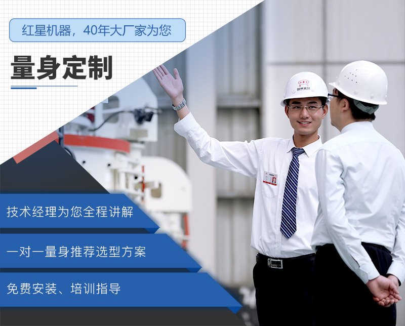 紅星機(jī)器廠家直銷價格優(yōu)惠