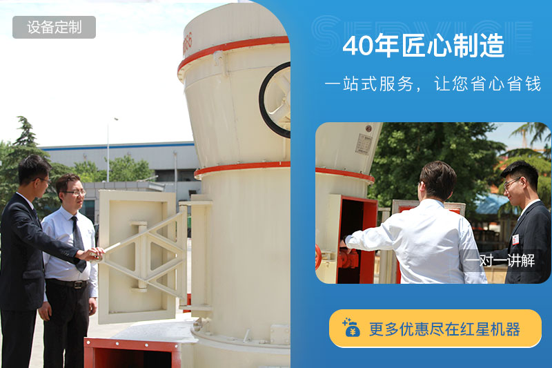 紅星機器一站式服務(wù)