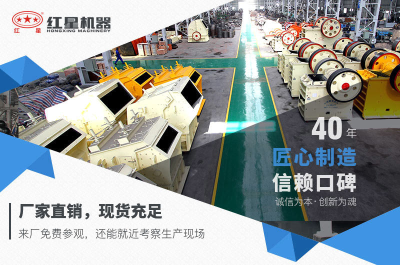 紅星機(jī)器廠家直銷(xiāo)