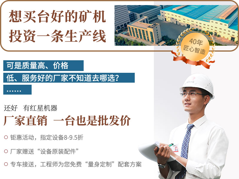 紅星廠家設備價格優(yōu)惠