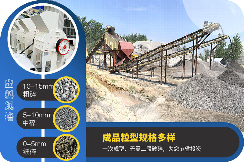 雙級破碎機生產現(xiàn)場