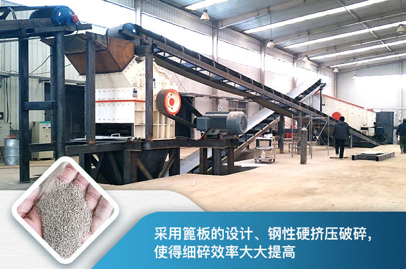 液壓開箱制砂機生產現場和優(yōu)勢