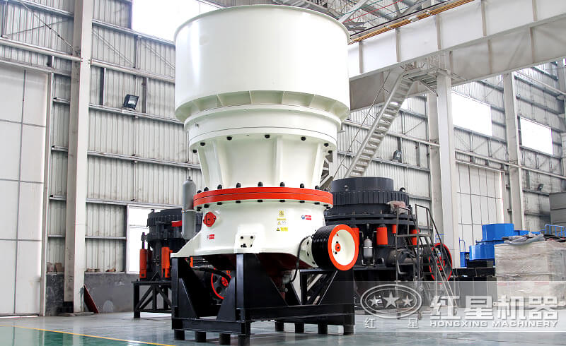 大型圓錐破碎機(jī)車間現(xiàn)貨型號(hào)