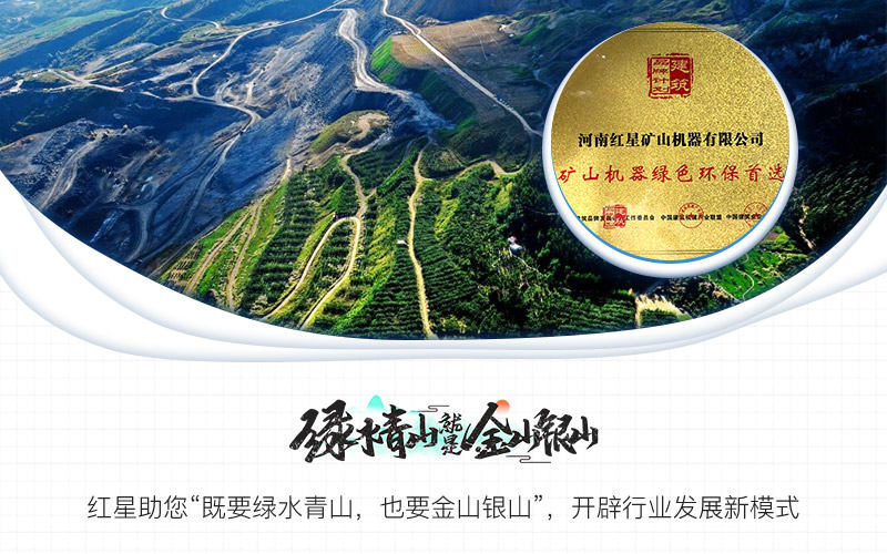 紅星全程協(xié)助您建環(huán)保生產(chǎn)線(xiàn)