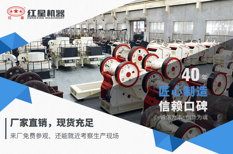 紅星機器廠家直銷，現(xiàn)貨充足