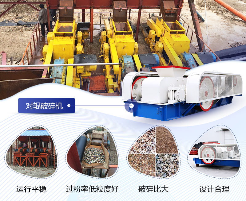 對(duì)輥制砂機(jī)圖片展示