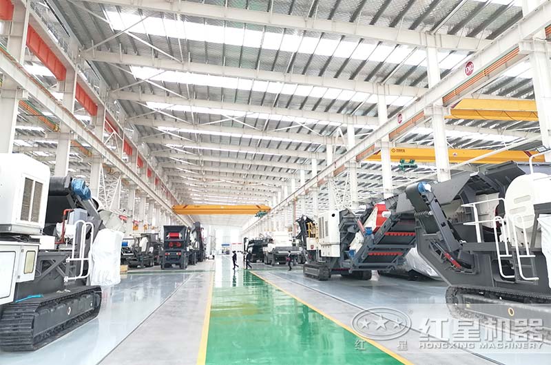 紅星移動(dòng)碎石機(jī)車間展示