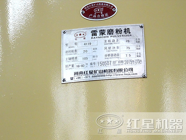 4119磨粉機(jī)，功率，進(jìn)料粒度，風(fēng)機(jī)功率，轉(zhuǎn)速，產(chǎn)量