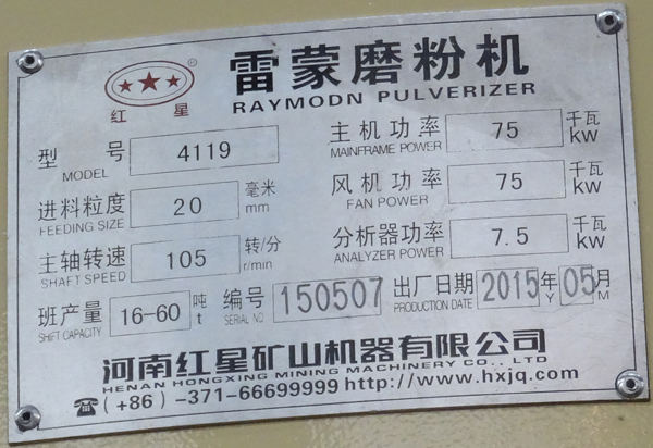 4119小型磨粉機(jī)，功率，轉(zhuǎn)速，班產(chǎn)量