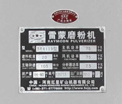 5r4119型，主機(jī)功率75kw，進(jìn)料20mm，班產(chǎn)量16-60噸