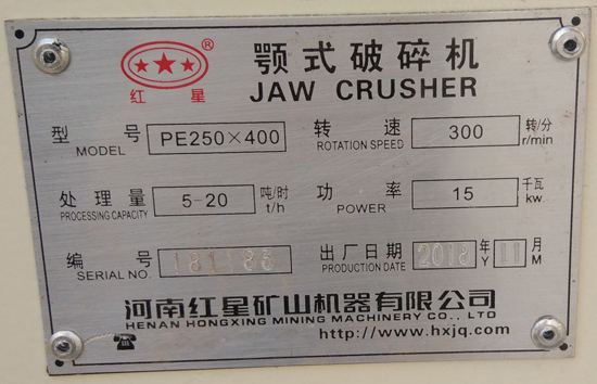 PE250-400顎式破碎機，處理量5-20噸/時，功率15kw，轉速300轉/分