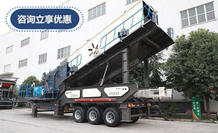 輪胎移動反擊破機(jī)價(jià)格