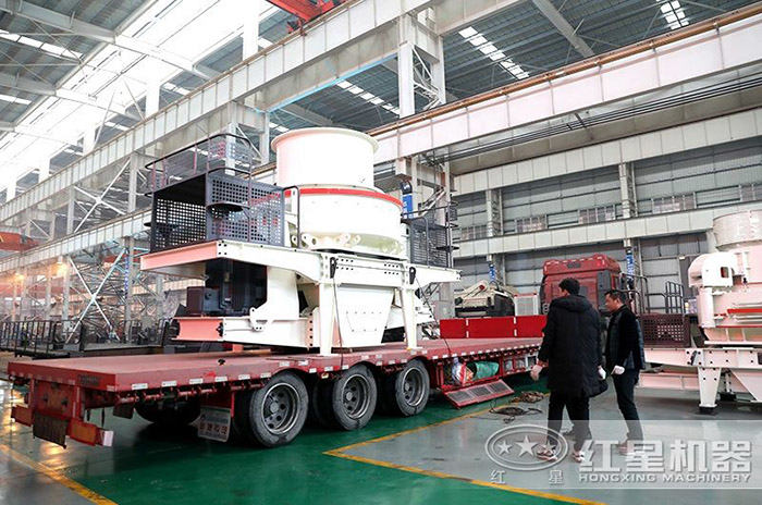 紅星HVI制砂機(jī)用戶車(chē)間驗(yàn)貨裝車(chē)