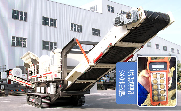 履帶式流動石料破碎機(jī)