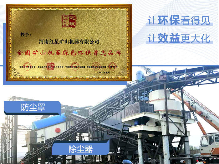 VSI制砂機安裝現(xiàn)場