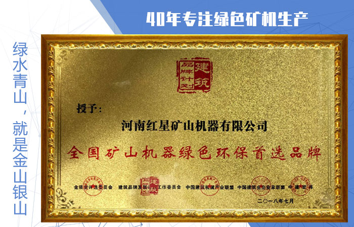紅星雙轉(zhuǎn)子粉碎機_雙轉(zhuǎn)子錘式破碎機質(zhì)檢過關