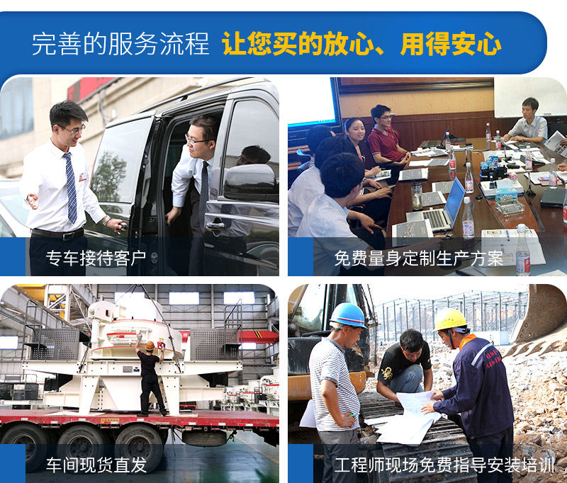 全程跟蹤服務(wù)，保障您早日投產(chǎn)收益