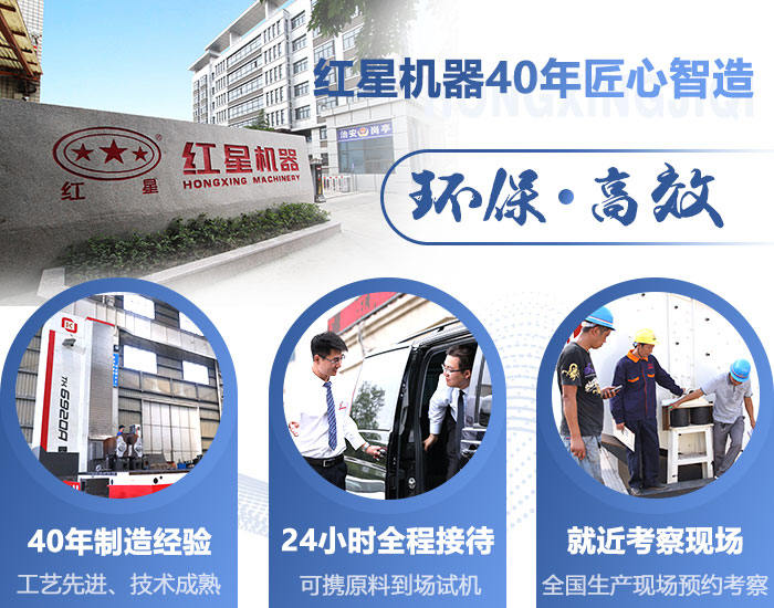 40年礦機制造經(jīng)驗，歡迎來廠考察（也可就近考察現(xiàn)場）
