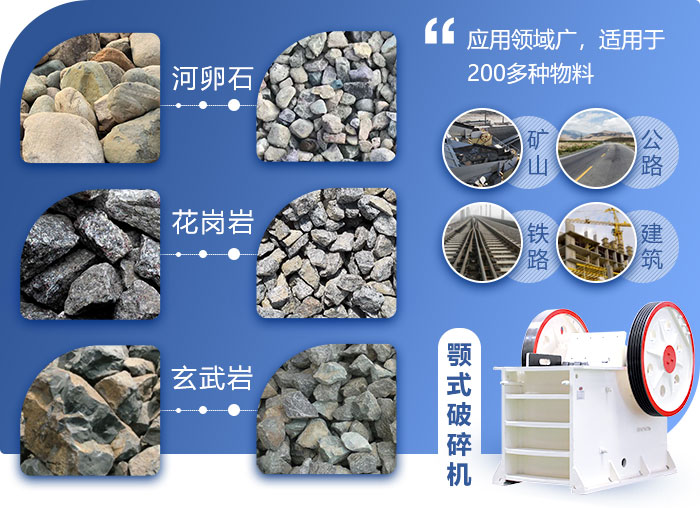 69顎破機(jī)結(jié)構(gòu)圖