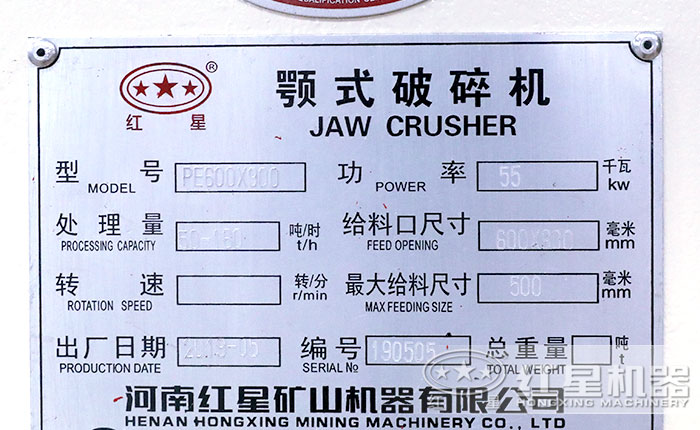 69顎式破碎機(jī)合格證，耗電量，功率，產(chǎn)量，尺寸