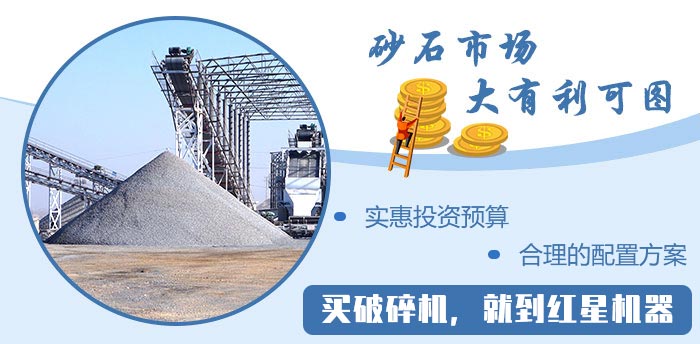 紅星機(jī)器 品質(zhì)值得信賴(lài)